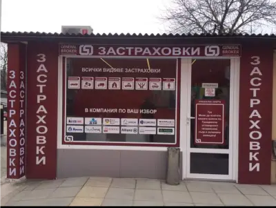 Дженерал Брокер ООД- застраховки кв.Тракия