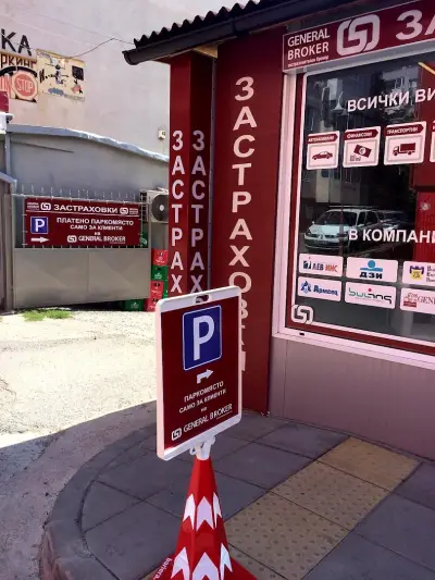 Дженерал Брокер ООД- застраховки кв.Тракия