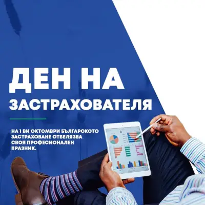 Мусала Иншурънс Брокер
