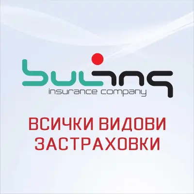 ЗД БУЛ ИНС - КЛОН ШУМЕН