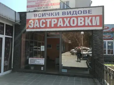 "ВИПОЛ-66" ЕООД
