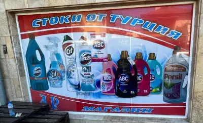 АР МАГАЗИН