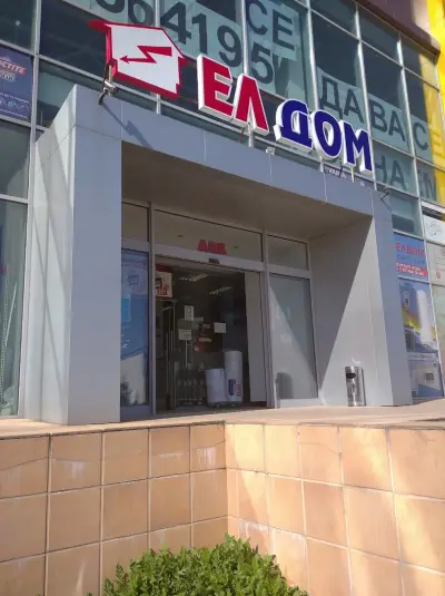 ЕЛДОМ ООД