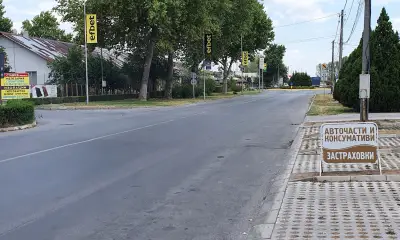 Авточасти и Застраховки