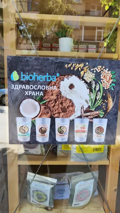 Био Магазин "Слънце"