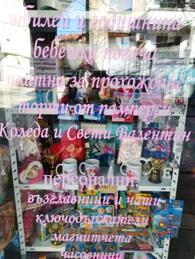 Фокси - Ръчно изработени Малки Чудеса