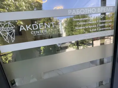 Д-р Акан Али Стоматолог Шумен