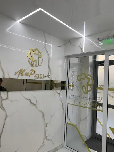 Дентална Практика МиР ДЕНТ гр. Шумен