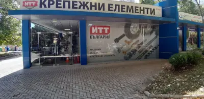 ИТТ България ООД