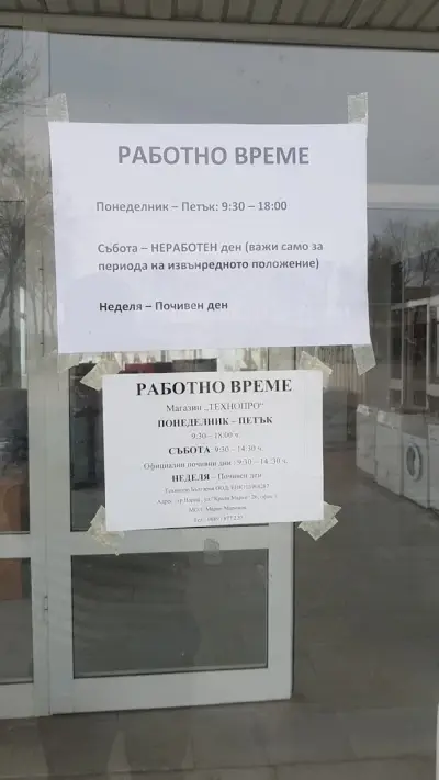 Техно Шоп Инфинити