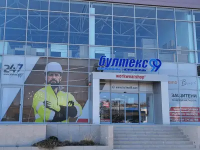 Бултекс 99