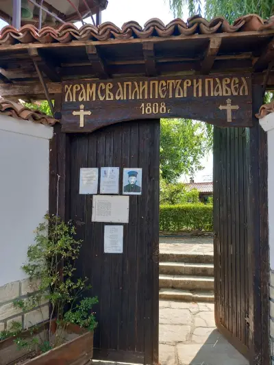 Храм "Св. апостоли Петър и Павел"