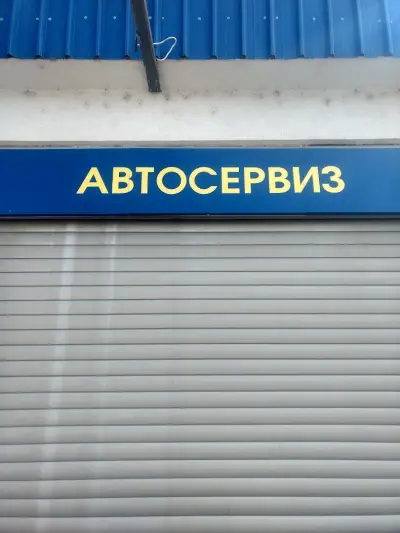 ПРИМЕКС (гр.ШУМЕН)