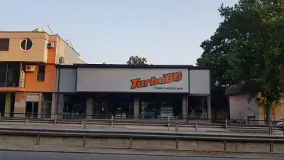 ТУРБО БГ