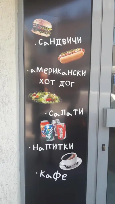 Мястото