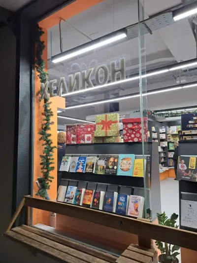 Хеликон