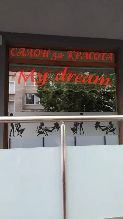 Салон за красота My Dream