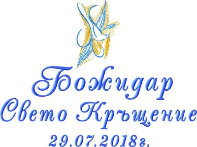 Бродерия ателие за поръчки гр.Сандански
