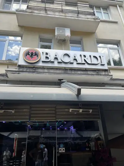 Бакарди клуб
