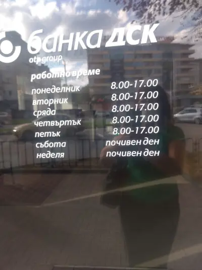 Банка ДСК