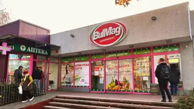 BulMag Супермаркет Добруджански