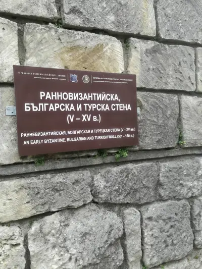 Пекарна "Руше 1"- Шумен
