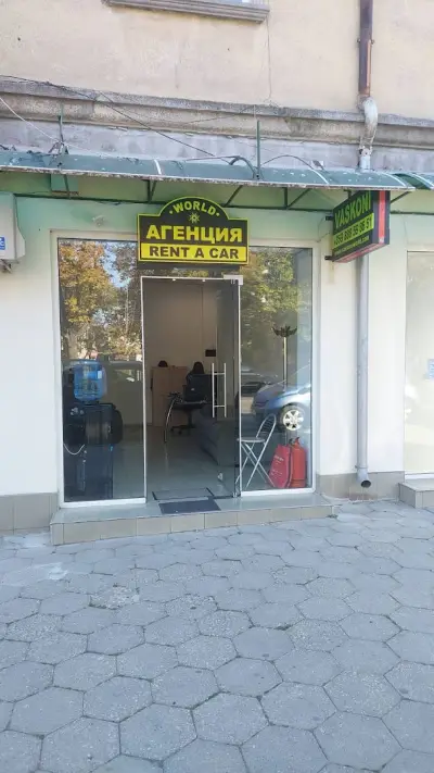 Коли под наем - Светът на Васкони / Rent a car - Vaskoni World