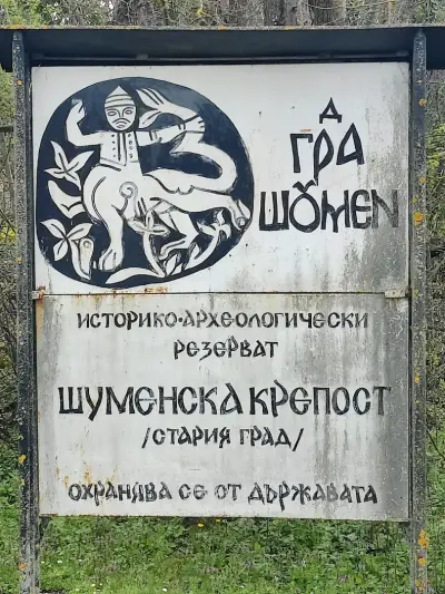 Шуменска крепост