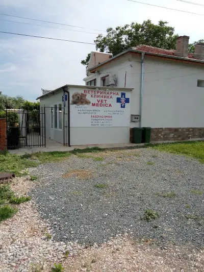 Ветеринарна клиника VET MEDICA с. Роза