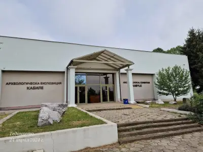 Археологически резерват „Кабиле“