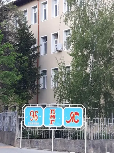 ПМГ "Яне Сандански"