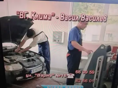 ВАСИЛ ВАСИЛЕВВГ-клима ЕООД