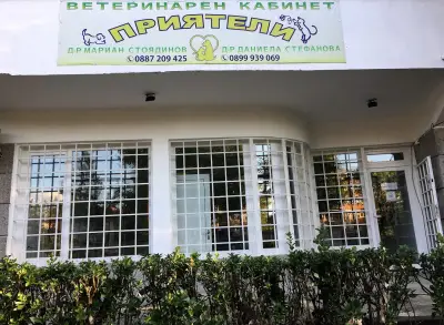 Ветеринарна Клиника "Приятели" и SPA за любимци