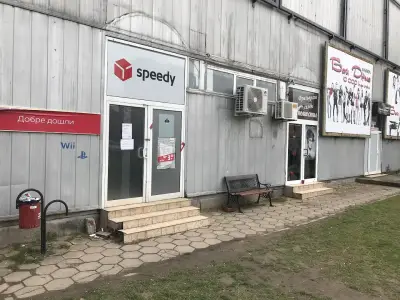 СПИДИ ЯМБОЛ - МАГАЗИН САРА
