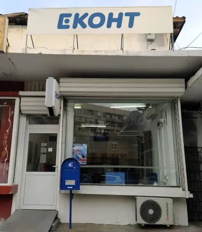 Еконт офис Ямбол Трите вятъра