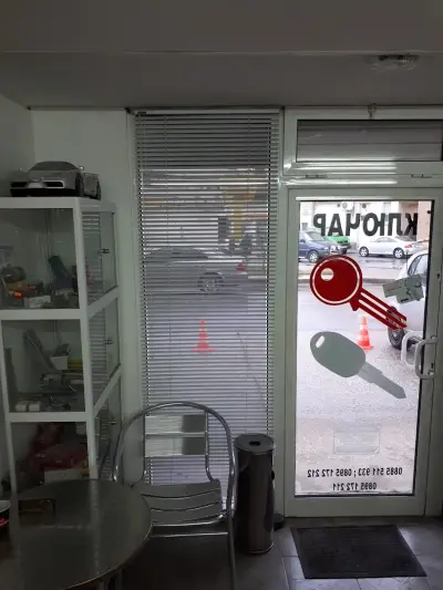 Ключар, Ключарско ателие Е. М. С. гр. Раднево