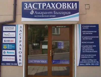 Застраховки Ямбол и анализ на ПТП