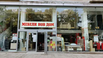НОВ ДОМ 2 - Ямбол
