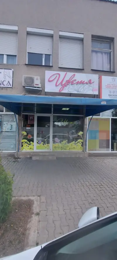 Магазин за цветя ОНИКС
