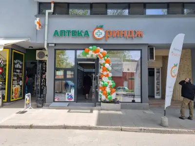 Аптека Ориндж Диана