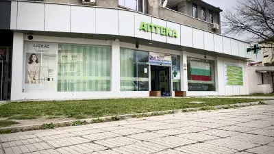 Аптека "Виста" и лекарска практика "Виста"