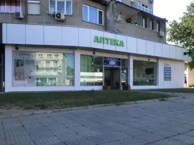 Аптека "Виста" и лекарска практика "Виста"