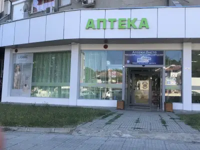 Аптека "Виста" и лекарска практика "Виста"