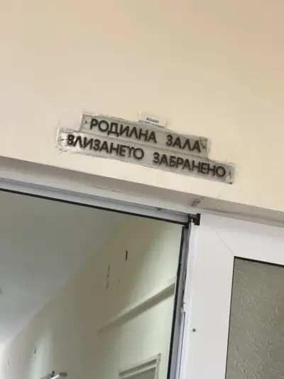 МБАЛ „Свети Пантелеймон“