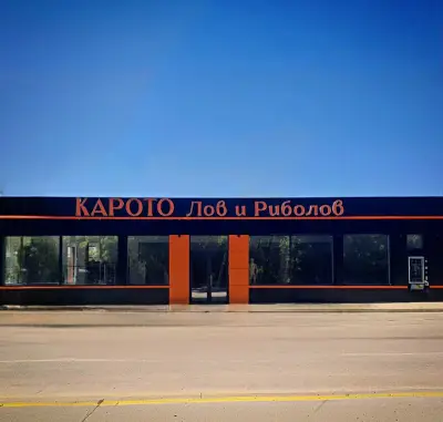 Ловно-рибарски магазин КАРОТО, hunting and fishing shop KAROTO