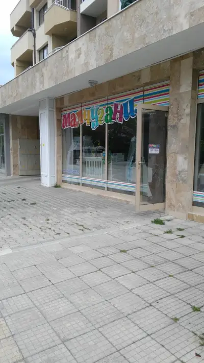 Малчугани.бг - Детски стоки, дрехи и играчки