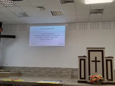 Евангелска петдесятна църква „Ветил“