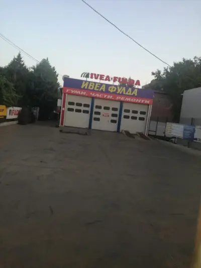 ИВЕА - ФУЛДА