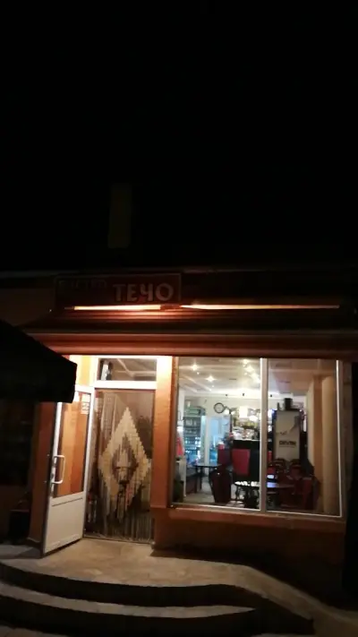 Бистро" При Течо "-Стоян Петков