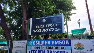 Бистро Вамос